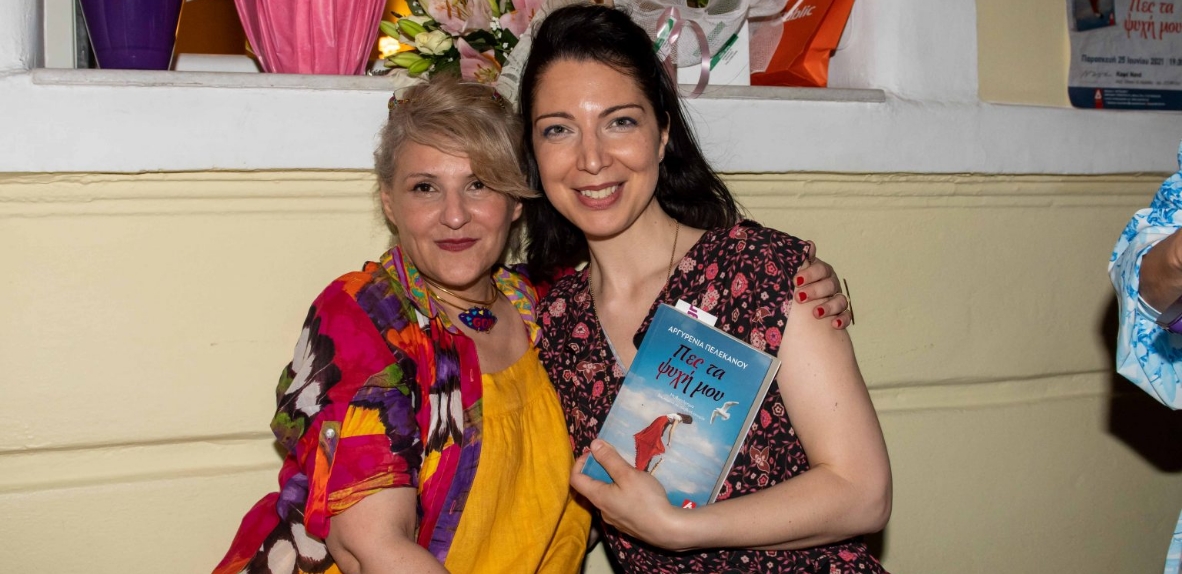 Συνέντευξη στο Βιβλίο της Παρέας